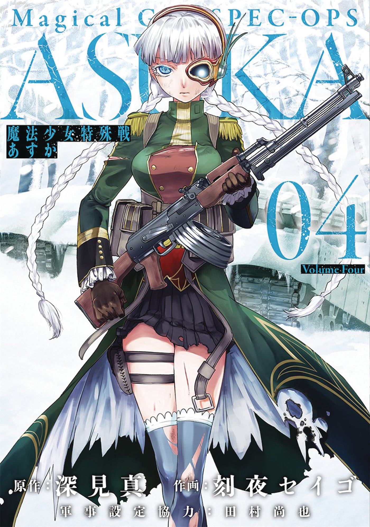 First Look: Magical Girl Spec-Ops Asuka