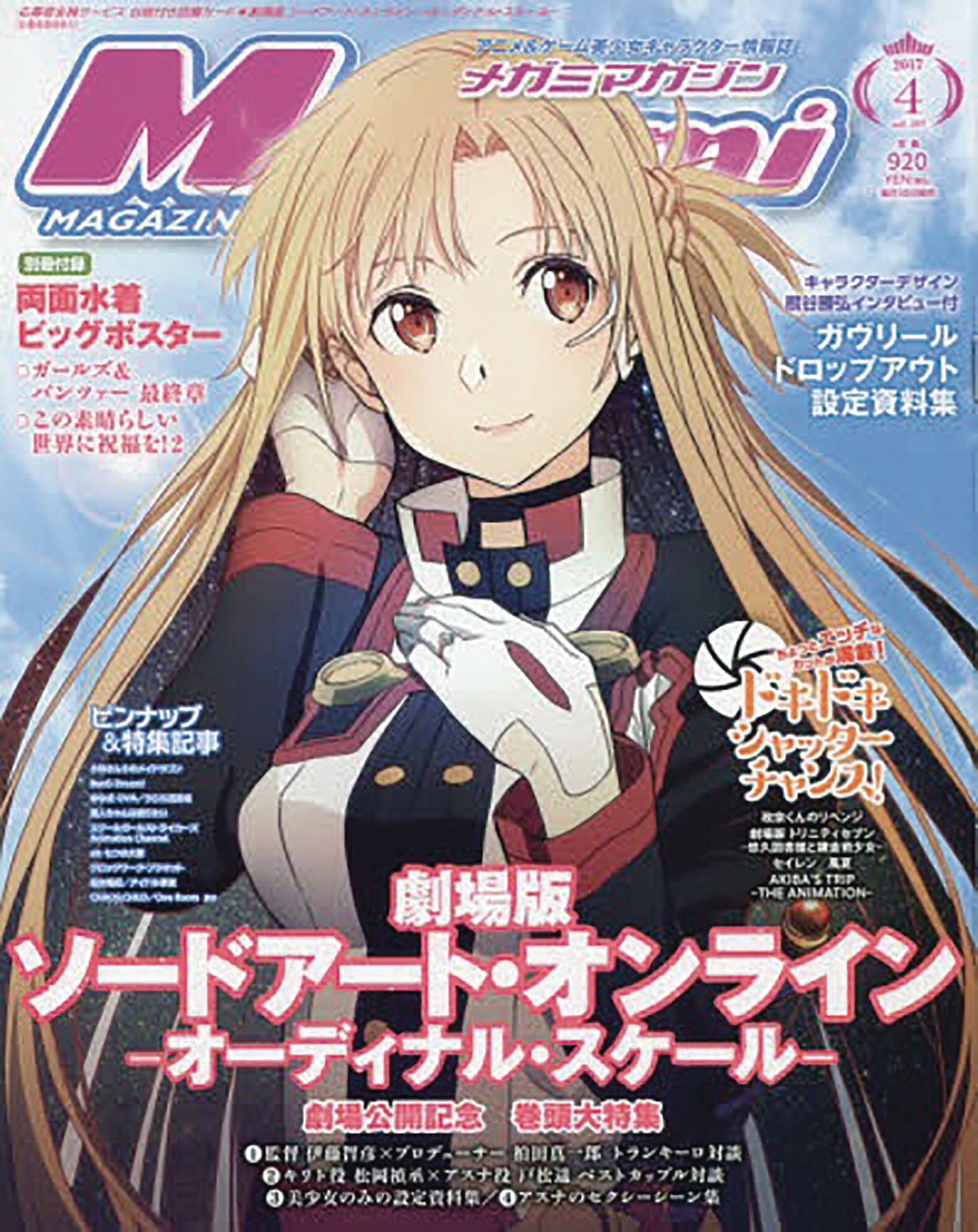 Jun1051 Megami September 18 Previews World