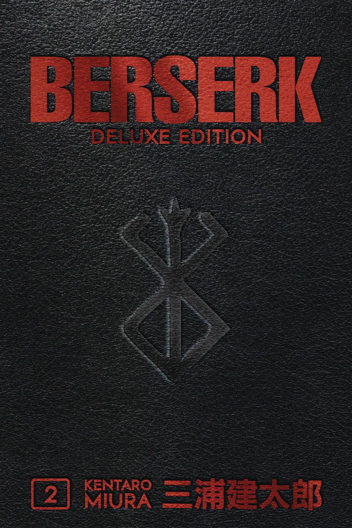 BERSERK DELUXE EDITION HC VOL 02 (FEB190389) (MR)