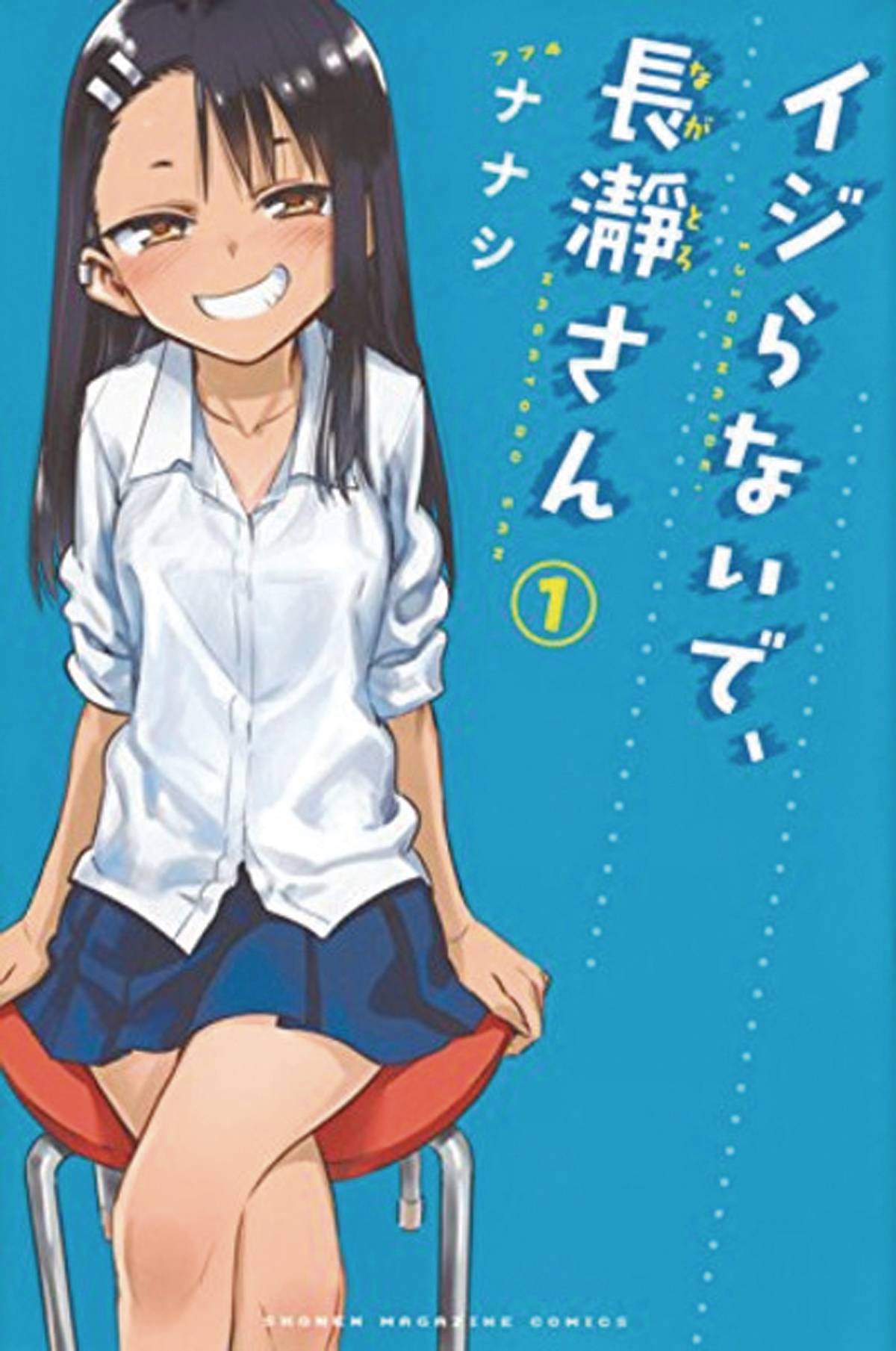 DONT TOY WITH ME MISS NAGATORO GN VOL 01