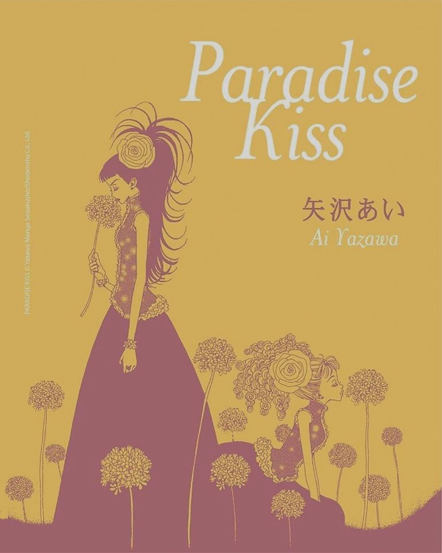 OCT192426 - PARADISE KISS 20TH ANNIV ED GN - Previews World