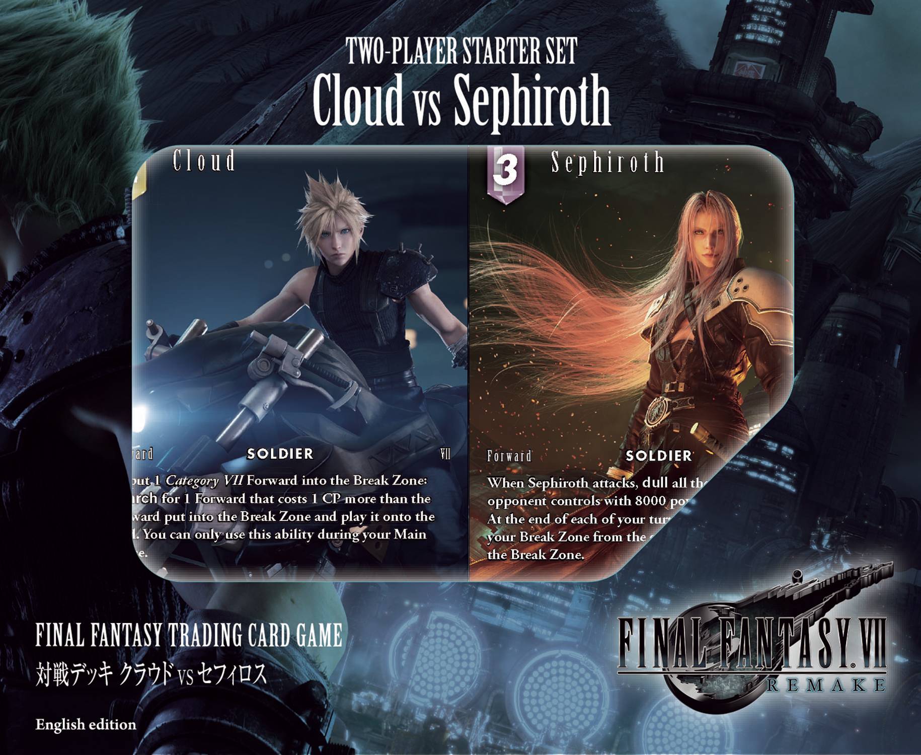 final fantasy 7 sephiroth vs cloud