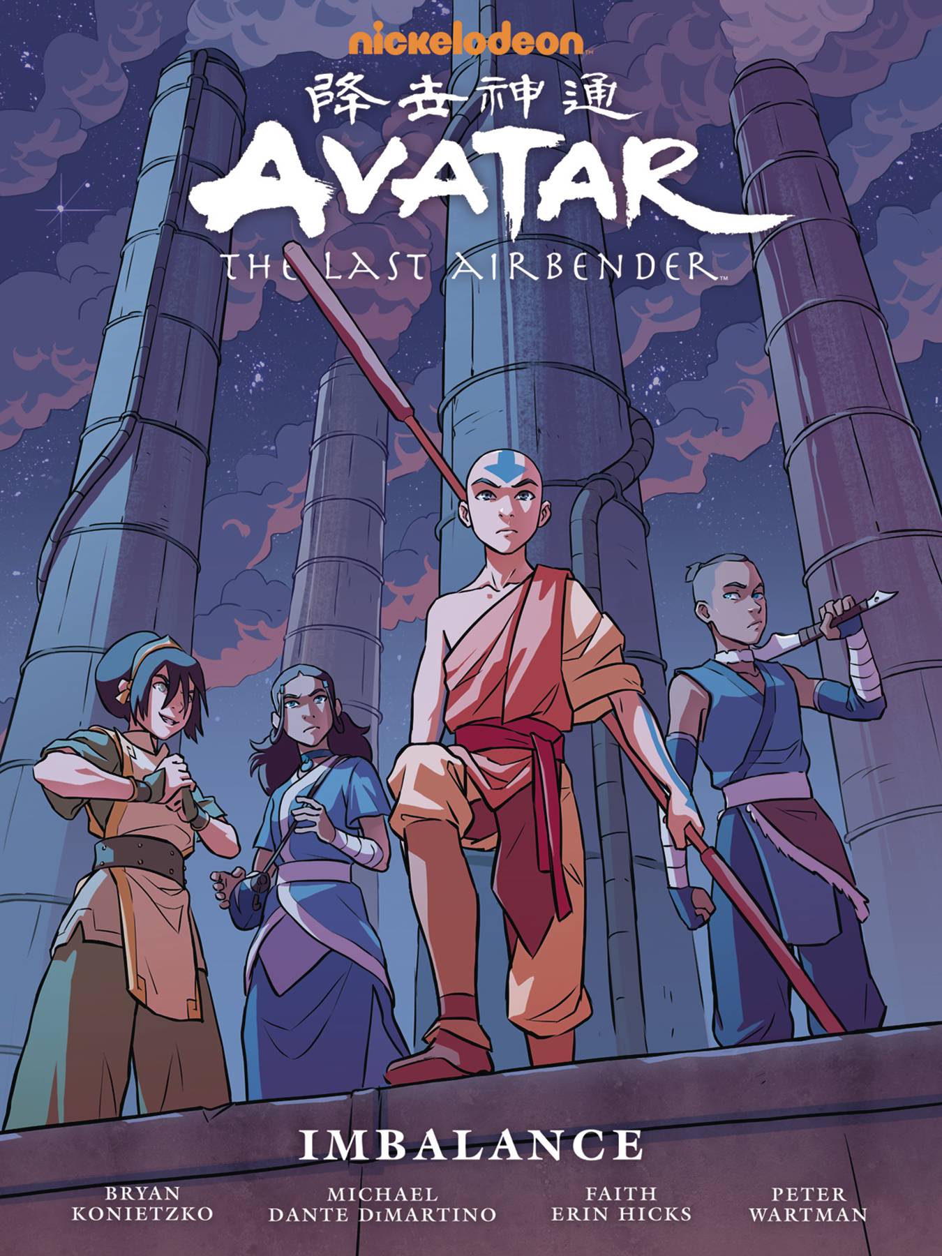 AVATAR LAST AIRBENDER IMBALANCE LIBRARY EDITION HC