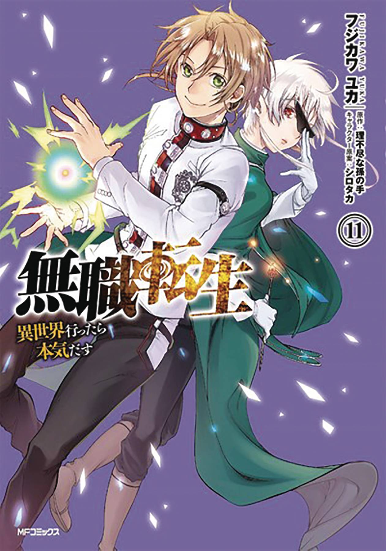 Jul201825 Mushoku Tensei Jobless Reincarnation Light Novel Sc Vol 07