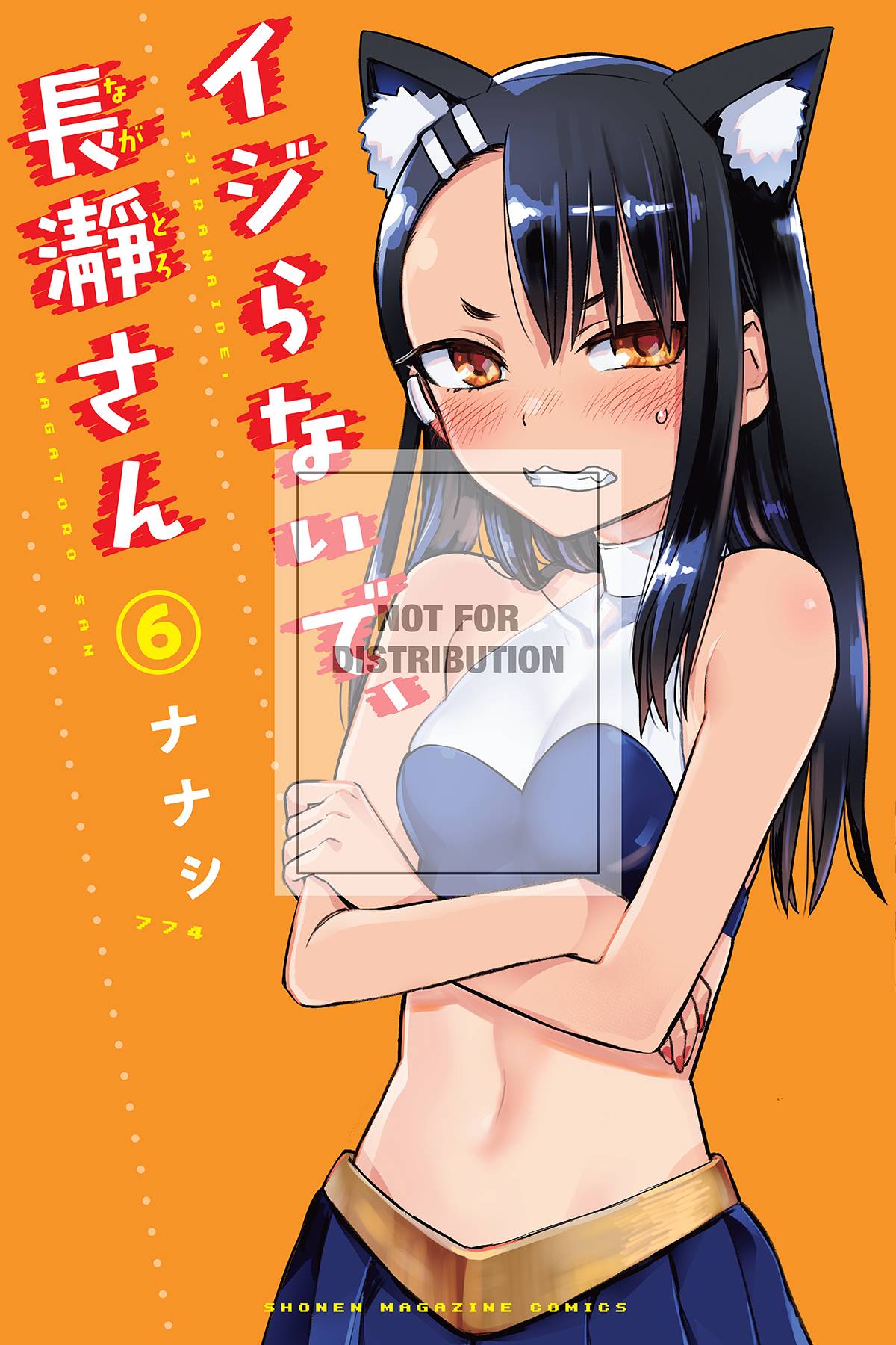 DONT TOY WITH ME MISS NAGATORO GN VOL 06