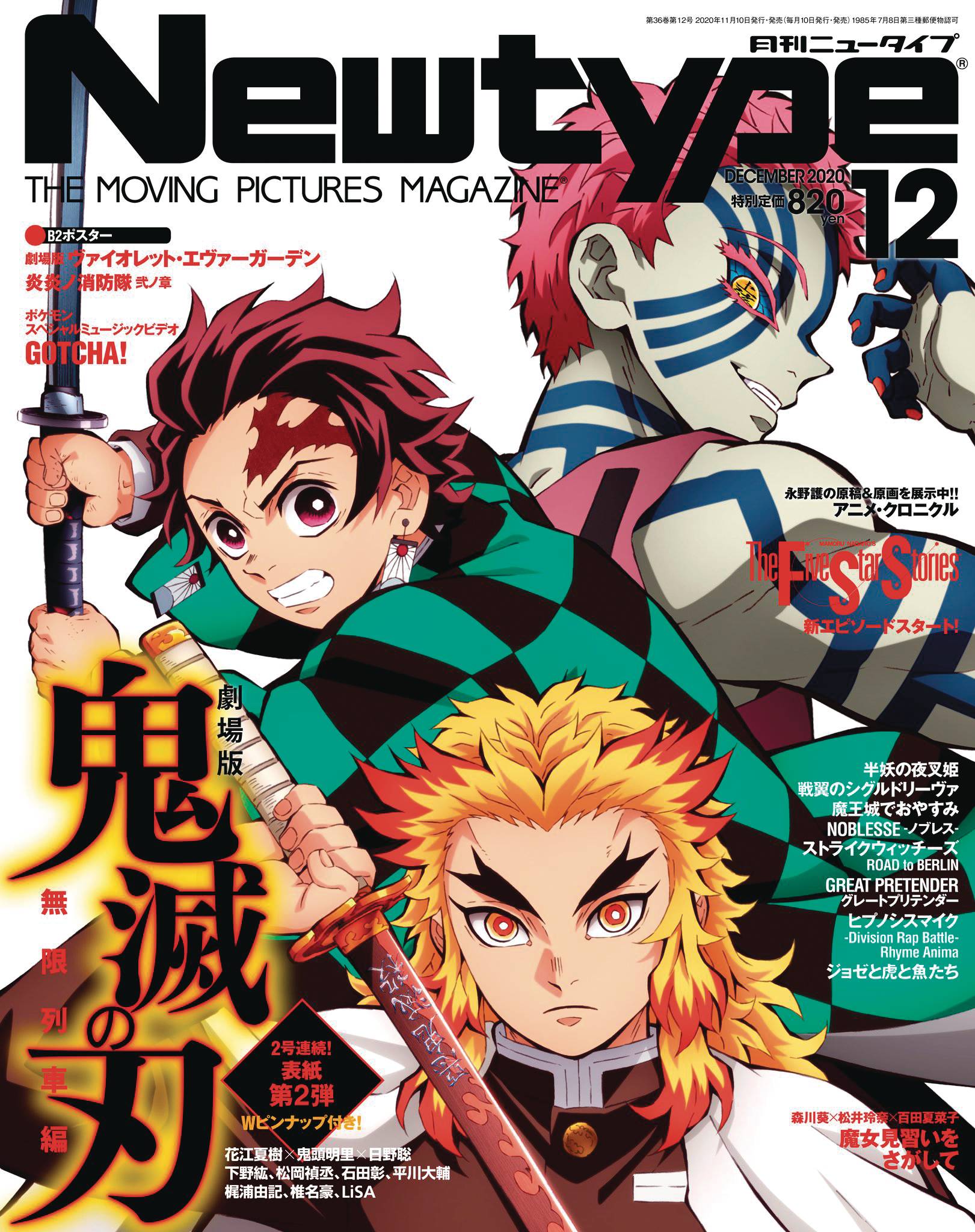 Feb Newtype May 21 Previews World