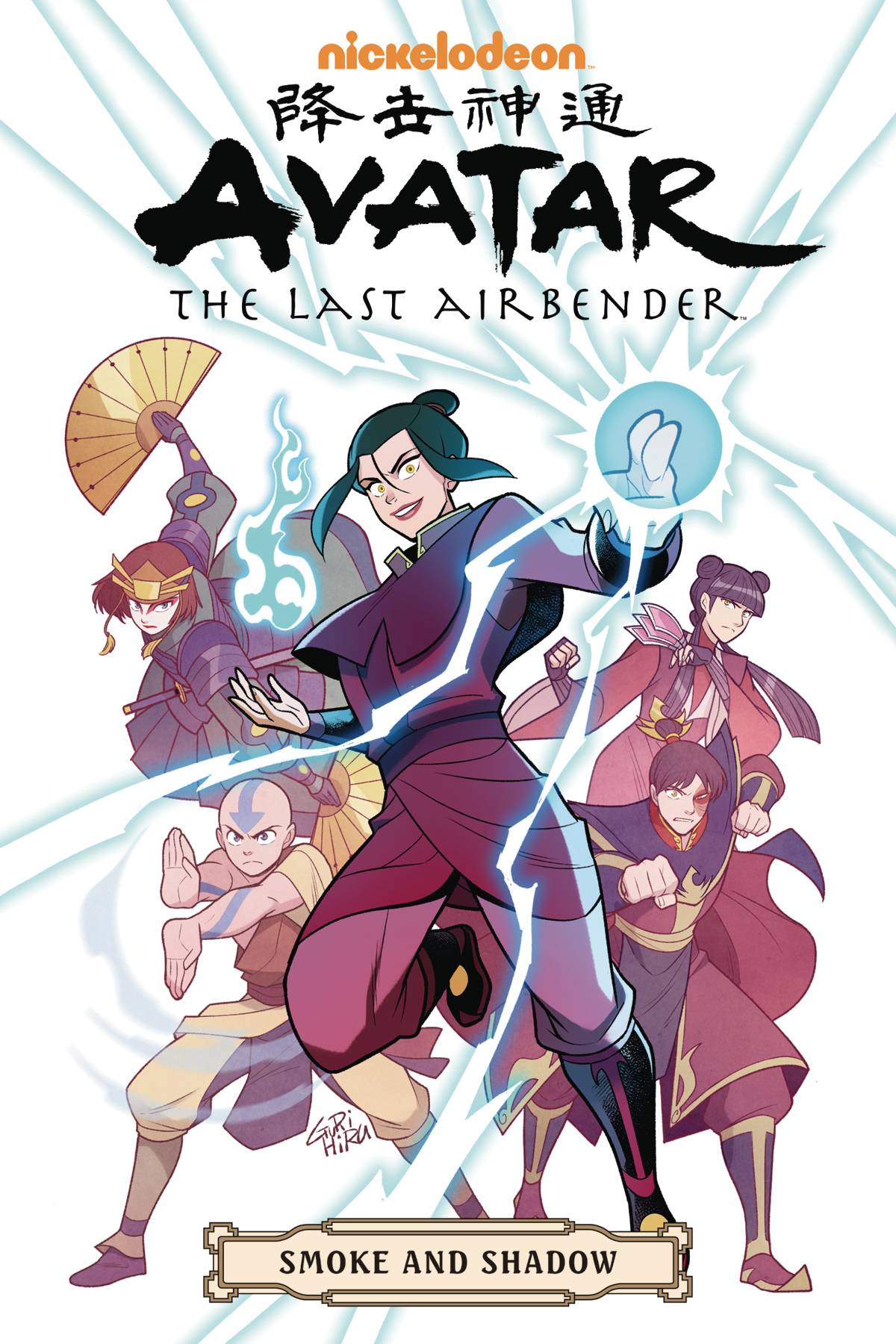 (USE APR247840) AVATAR LAST AIRBENDER SMOKE & SHADOW OMNIBUS