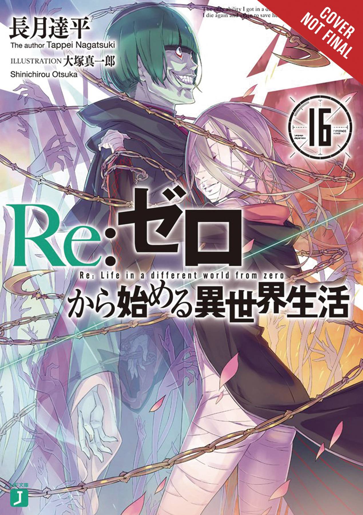 Re:ZERO -Starting Life in Another World- Ex (Light Novel) Manga