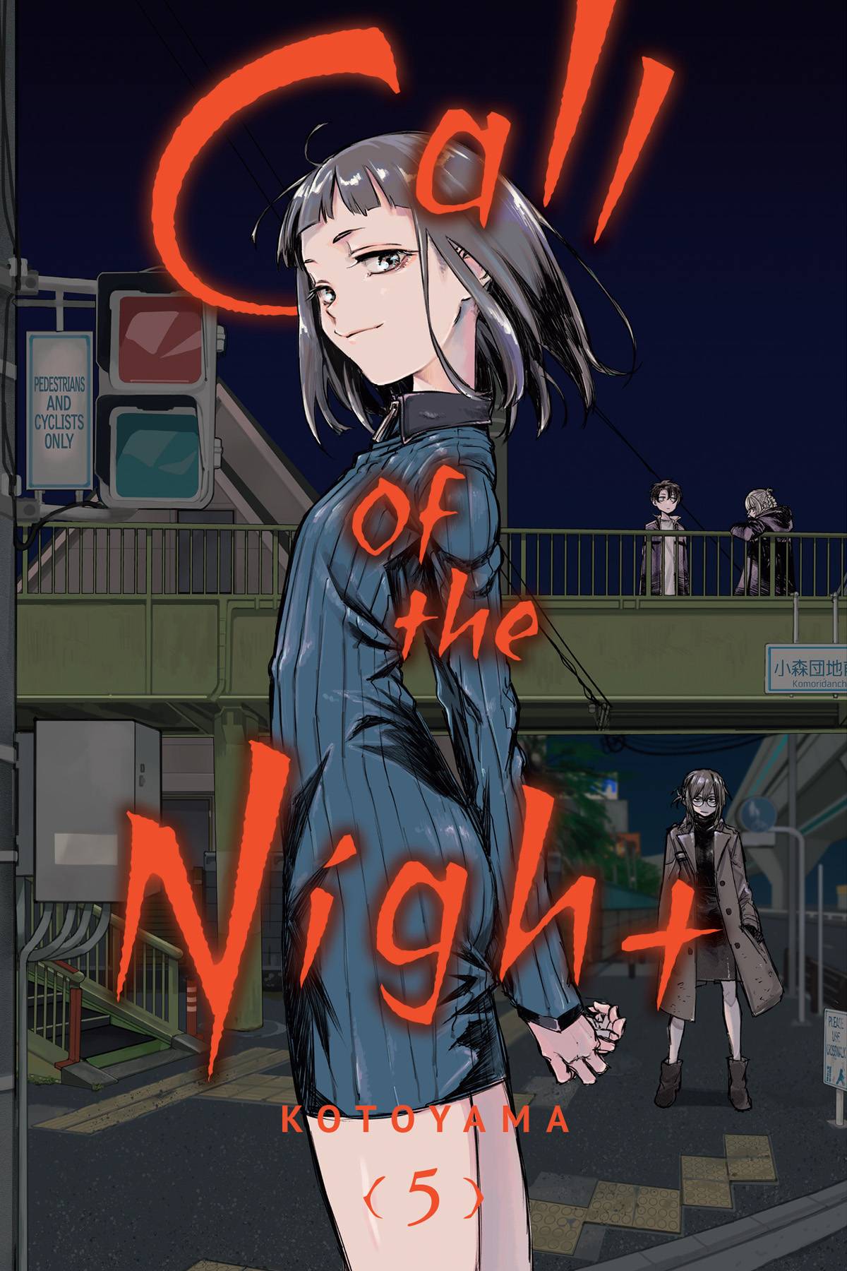 CALL OF THE NIGHT GN VOL 05