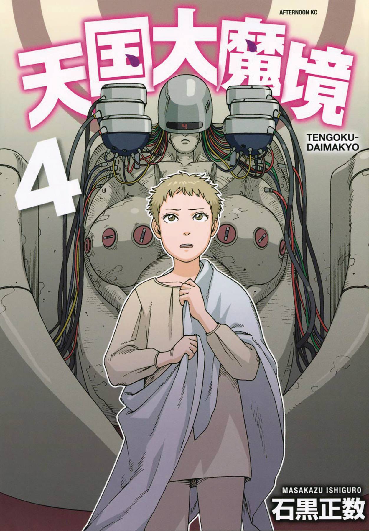 Tengoku-Daimakyo - Série TV 2023 - Manga news