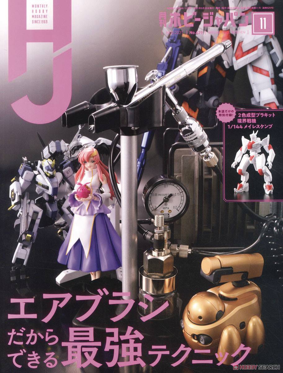 HOBBY JAPAN MARCH 2022 #1386