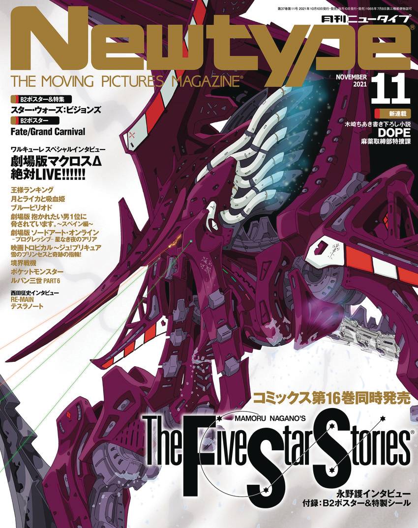 NEWTYPE MARCH 2022 #223