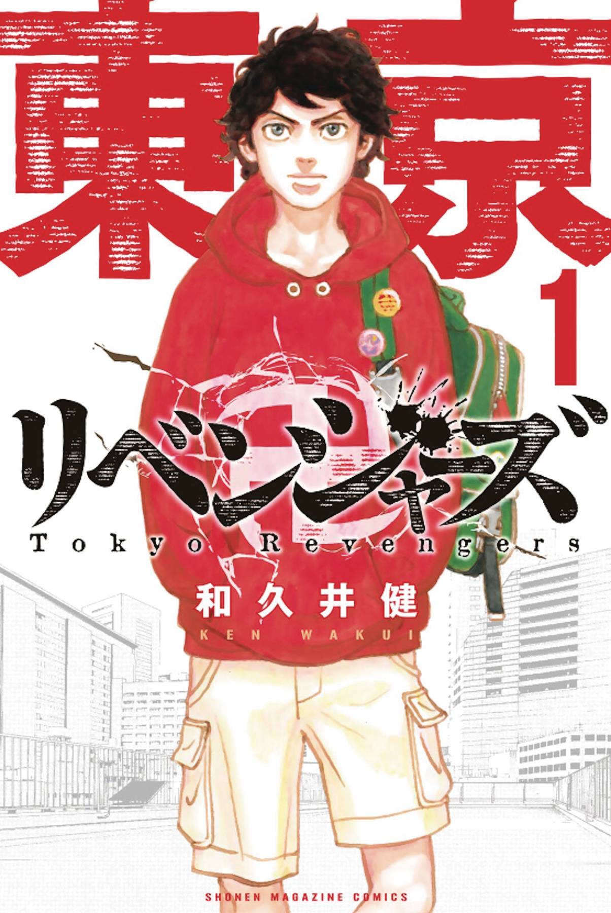 TOKYO REVENGERS OMNIBUS GN VOL 01 (RES)