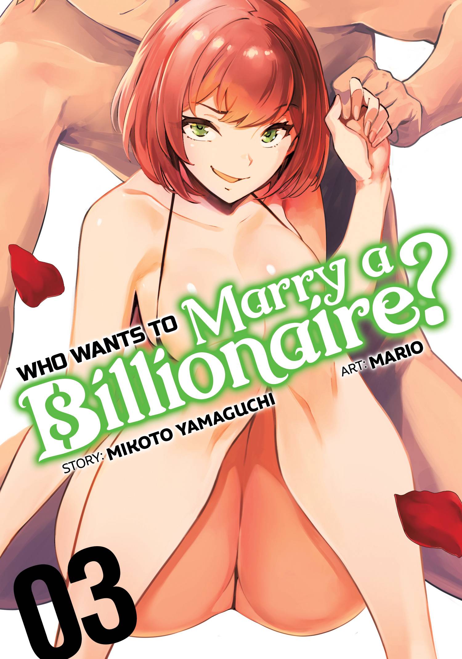 WHO WANTS TO MARRY A BILLIONAIRE GN VOL 03 (MR)