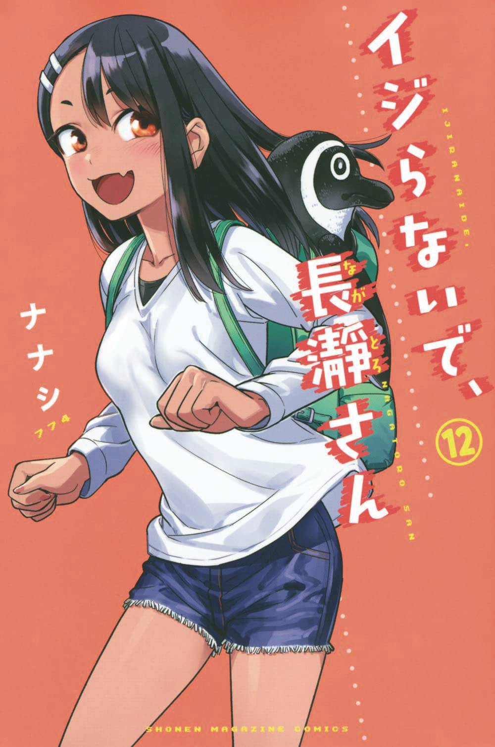 DONT TOY WITH ME MISS NAGATORO GN VOL 13