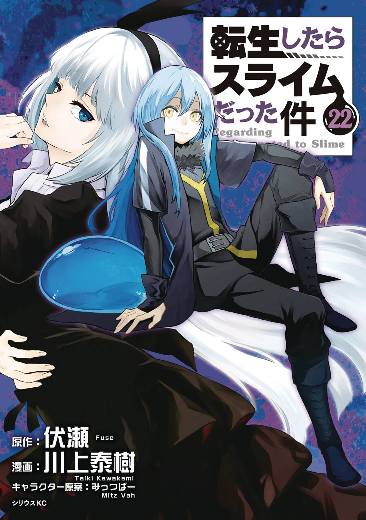 THAT TIME I GOT REINCARNATED AS A SLIME GN VOL 22 (MR)