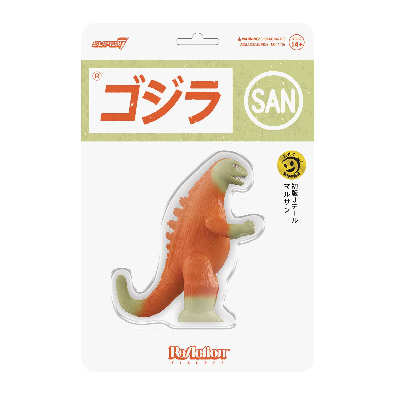 GODZILLA TOHO REACTION MARUSAN J-TAIL ORANGE AF