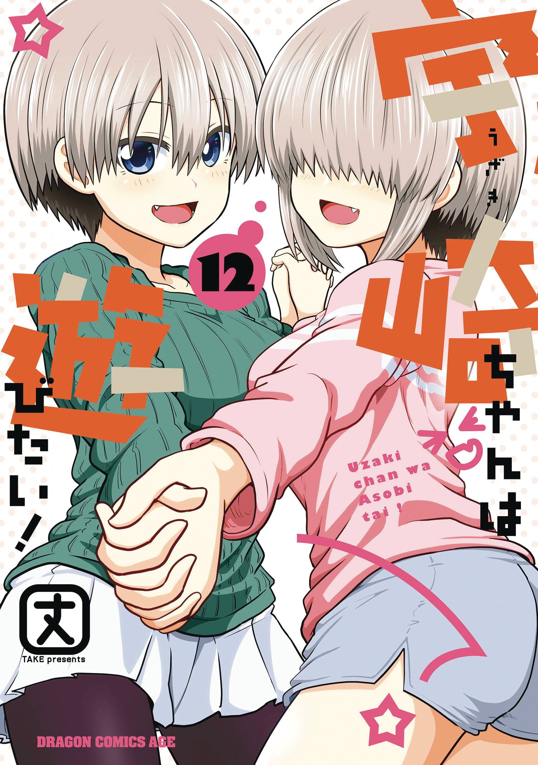 UZAKI CHAN WANTS TO HANG OUT GN VOL 12 - PRE ORDER [FOC 21.12]