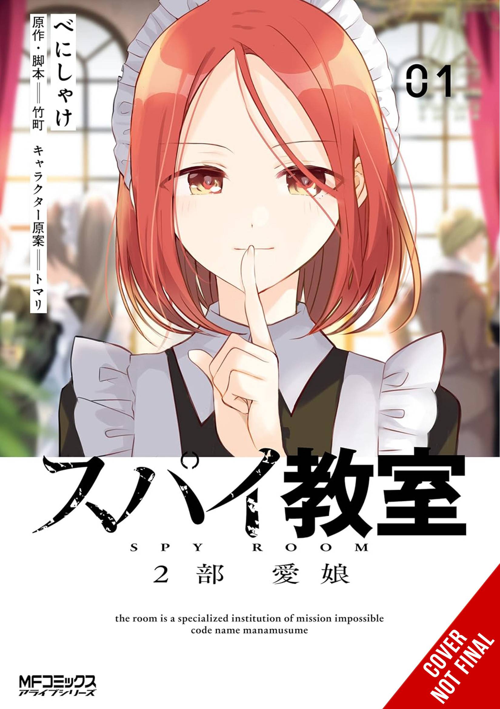 SPY CLASSROOM 2ND PERIOD DAUGHTER DEAREST GN VOL 01 - PRE ORDER/ÖN SİPARİŞ [JAN25]