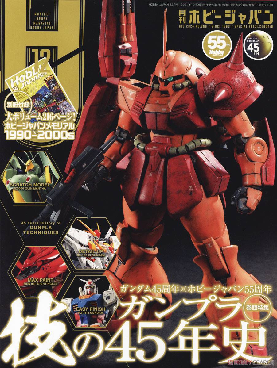 HOBBY JAPAN APRIL 2025 - PRE ORDER/ÖN SİPARİŞ [JAN25]