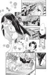 Page 1 for FUSHIGI YUGI BYAKKO SENKI GN VOL 01