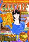 Series - CATS EYE MANGA - Previews World