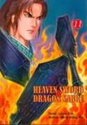 HEAVEN SWORD & DRAGON SABRE GN Thumbnail