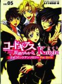 CODE GEASS KNIGHT GN Thumbnail