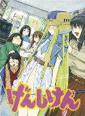 GENSHIKEN SECOND SEASON GN Thumbnail