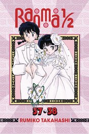 RANMA 1/2 2IN1 TP Thumbnail