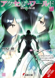 ACCEL WORLD LIGHT NOVEL SC Thumbnail