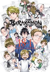 BARAKAMON GN Thumbnail