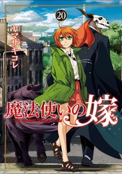 ANCIENT MAGUS BRIDE GN Thumbnail