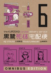 KUROSAGI CORPSE DELIVERY SERVICE OMNIBUS ED TP Thumbnail