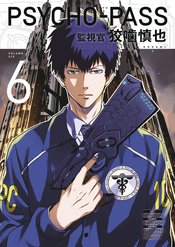 PSYCHO PASS INSPECTOR SHINYA KOGAMI TP Thumbnail