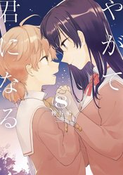 BLOOM INTO YOU GN Thumbnail