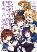 ABSOLUTE DUO GN Thumbnail