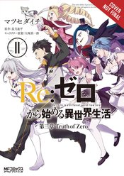 RE ZERO SLIAW CHAPTER 3 TRUTH ZERO GN Thumbnail