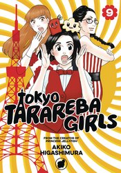 TOKYO TARAREBA GIRLS Thumbnail