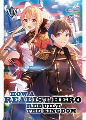 HOW REALIST HERO REBUILT KINGDOM LIGHT NOVEL Thumbnail