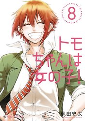 TOMO CHAN IS A GIRL GN Thumbnail