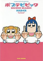 POP TEAM EPIC GN Thumbnail