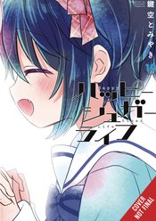 HAPPY SUGAR LIFE GN Thumbnail