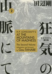 HP LOVECRAFTS AT MOUNTAINS OF MADNESS TP Thumbnail
