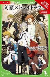 BUNGO STRAY DOGS NOVEL SC Thumbnail