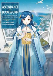 ASCENDANCE OF A BOOKWORM PART 5 LIGHT NOVEL TP Thumbnail
