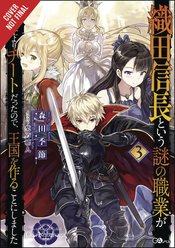 MYSTERIOUS JOB CALLED ODA NOBUNAGA LIGHT NOVEL SC Thumbnail