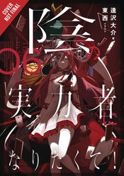 EMINENCE IN SHADOW LIGHT NOVEL HC Thumbnail