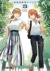 BLOOM INTO YOU LIGHT NOVEL SC Thumbnail