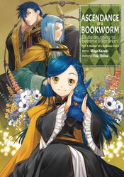 ASCENDANCE OF BOOKWORM NOVEL APPRENTICE SHRINE MAIDEN Thumbnail